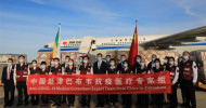 Chinese medical team arrives in Zimbabwe to help combat COVID-19