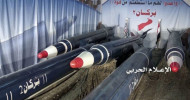 Yemen’s Houthis fire missile at Saudi Arabia’s Riyadh